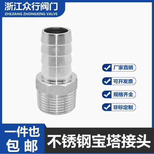 304不锈钢六角皮管接头变径皮接外丝宝塔水管软管接头皮插竹节6分