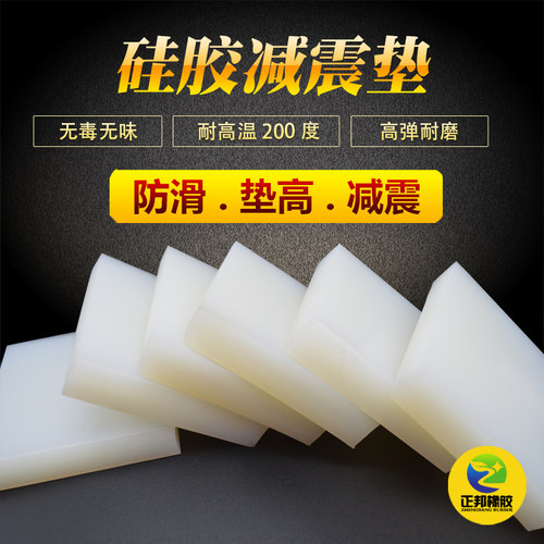 硅胶块高弹橡胶方块板减震橡胶垫隔音垫方形硅橡胶垫块缓冲防震垫