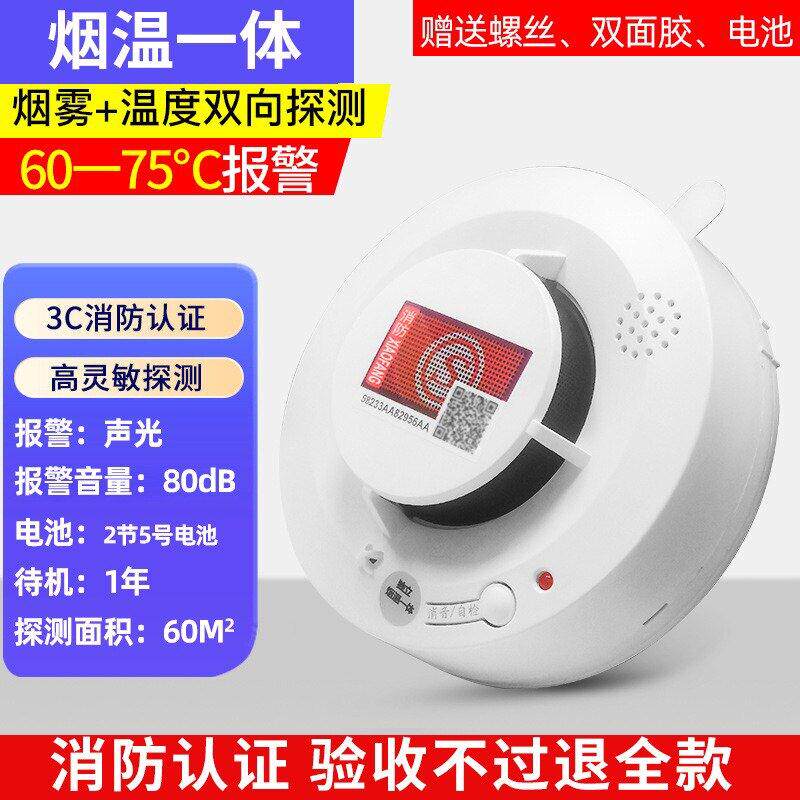 消防烟雾警报器家用室内烟杆警报器3C认证独立式烟感器烟感警报器