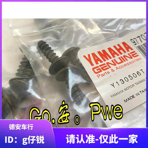 台湾山叶新劲战BWSRFO