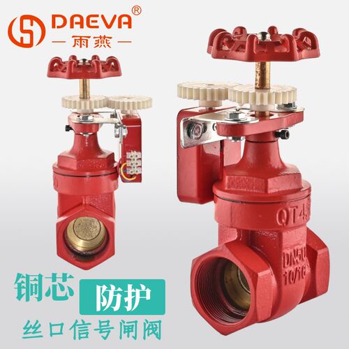 铜芯讯号闸阀DN32硬密封 防护阀门开关丝口 启闭人防装置50防爆阀
