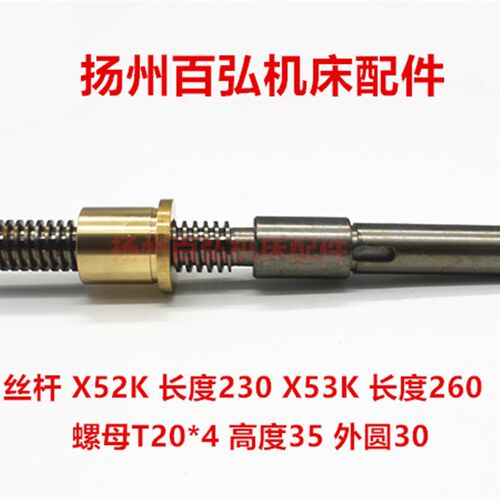 X52K/53K立铣头升降丝杆铜螺罗母北京一机铣床配件31723145 T20*4