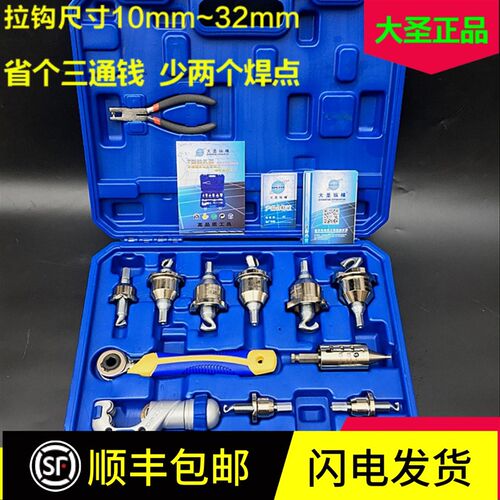 大圣WK-T800铜管T型拉孔器 铜管类替代三通打孔器焊接制冷工具