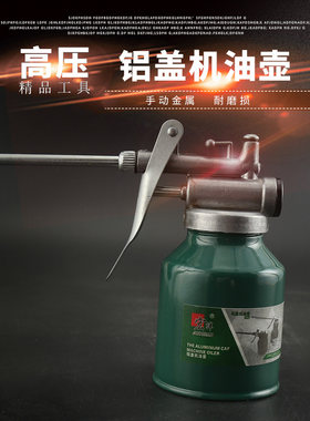 精品 全金属 高压机油枪,机油壶,250ml,铜嘴,加长杆,注油润滑