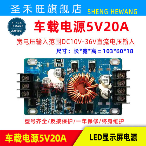车载LED显示屏专用电源5V20A 5V40A 10-36V广告车用屏专用电源