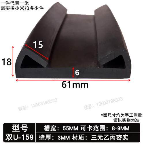 双U型耐磨密封条油箱背带保护套卡箍耐磨包边抗压垫带橡胶密封条