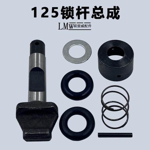 德世110K52大电镐卡销锁