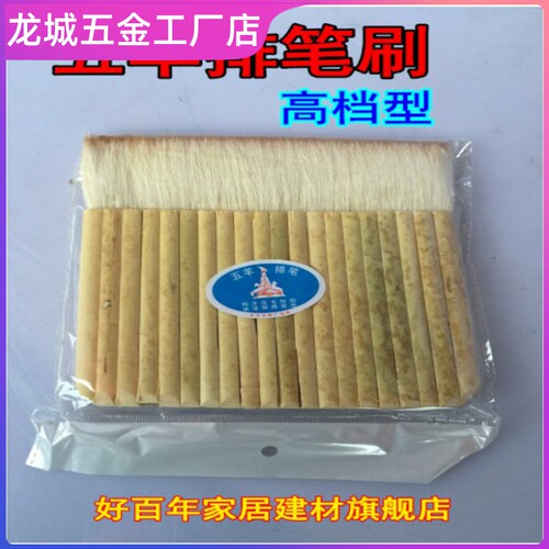 五羊牌优质排毛刷羊毛刷油漆刷排笔刷竹排刷s笔油画笔排笔12-24支