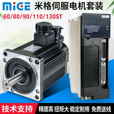 米格伺服马达驱动器组SD