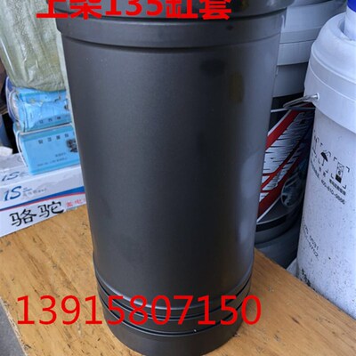 上柴135缸套(主机)上海柴油机4135/6135/12315型