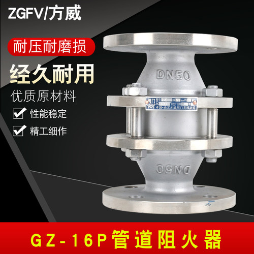 GZ-16P不锈钢阻爆燃型管道阻火器氧气氢气天然气沼气 DN25-DN300