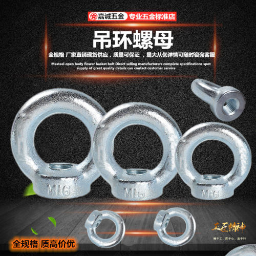 国标镀锌吊母吊环螺母圆环螺母吊耳圆圈螺母M6/M8/M10/M12M14M20