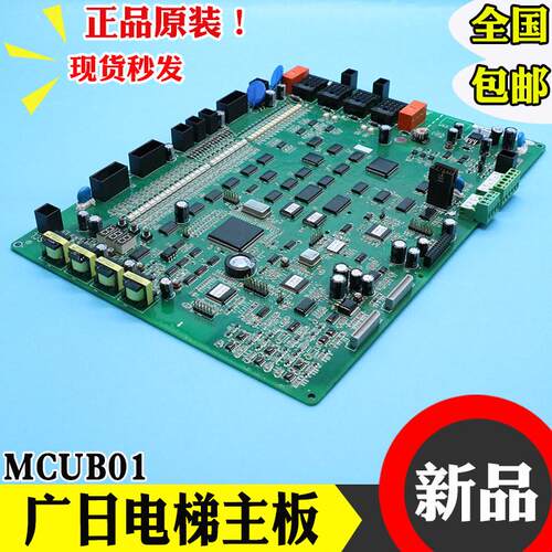 广日电梯主板FECDF21U1异