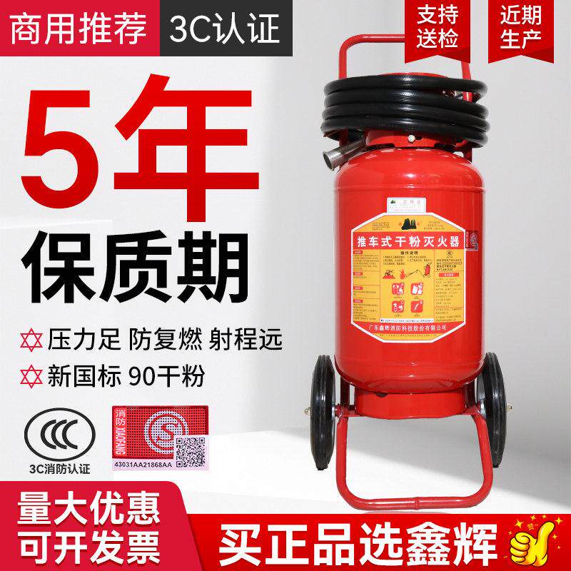 推车式30公斤干粉灭火器20kg35kg50kg仓库厂房加油站手推式灭火器
