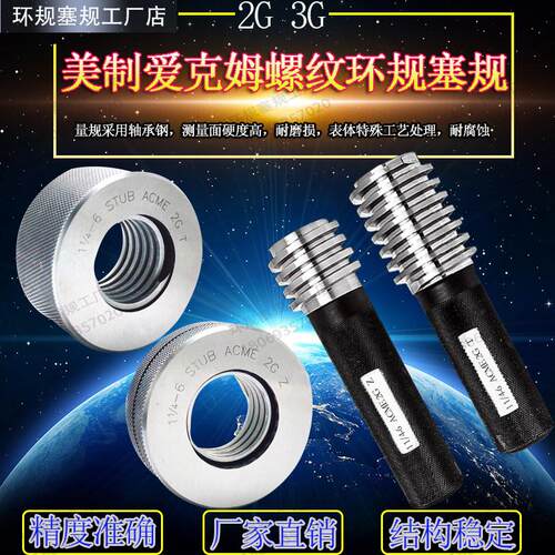 梯形American螺纹环规塞