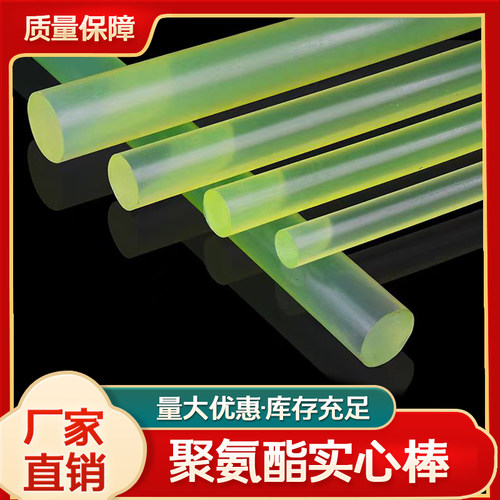 耐磨90度CPU硬度聚氨酯棒 牛筋胶棒 耐油 弹力优力胶棒