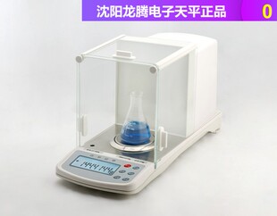 沈阳龙腾天平产ESJ200-4B外校万分之一十万分之一电子分析天平