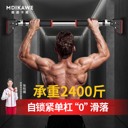 曼迪卡威单杠免打孔门上引体向上