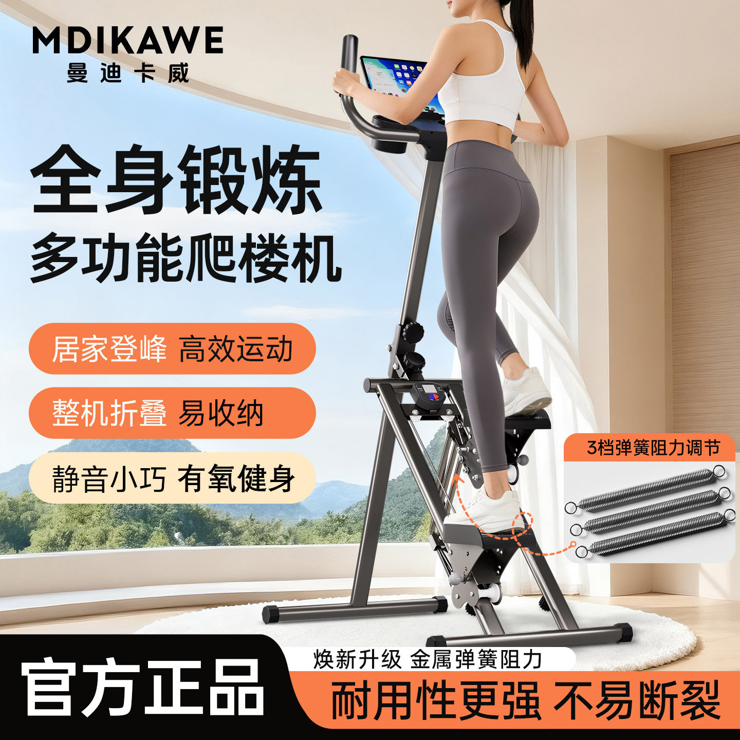 曼迪卡威多功能爬楼机家用健身踏步机登山楼梯机小型减肥运动器材