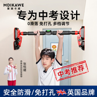 曼迪卡威中考学生引体向上室内中考单杠儿童家用免打孔成人杆训练