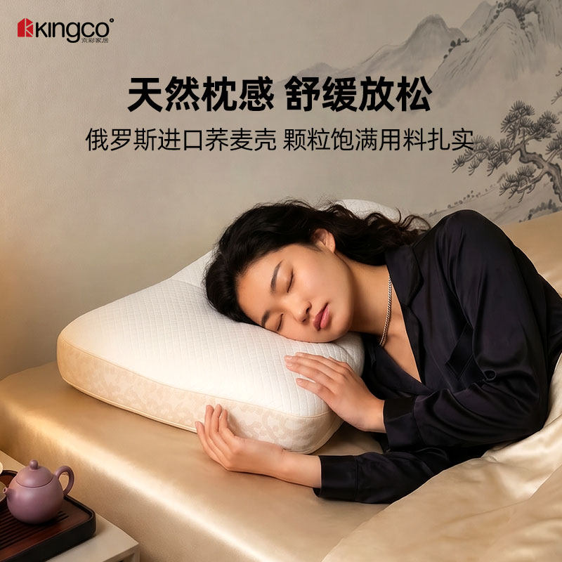 俄罗斯进口荞麦壳成人睡眠枕硬枕花草枕可调高度四季通用送礼福利