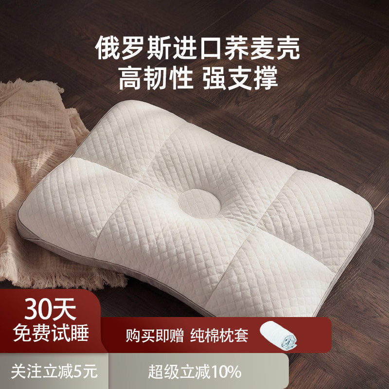 KINGCO/京彩家居俄罗斯进口荞麦壳分区可调护颈枕深睡枕养生枕