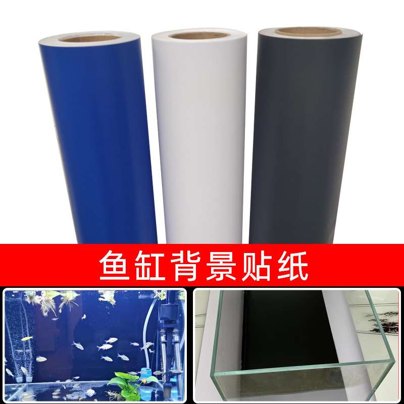 鱼缸背景贴纸缸外自粘玻璃底部装饰贴膜专用背景纸纯黑色高清壁纸