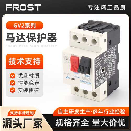 GV2-ME05C 06C07C08C10C14C16C20C电动机马达保护断路器过欠压
