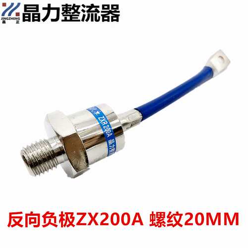 反向旋转二极管ZX200A ZXR200A大功率二极管发电机粗螺纹20MM
