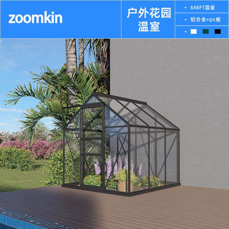 家用温室大棚铝合金花房遮阳防水保温植物多肉楼顶阳台暖房花卉