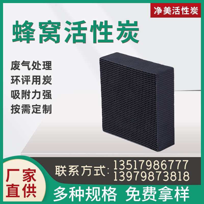 净水魔方鱼缸过滤器材料多孔状蜂窝活性炭水族箱细菌屋蜂窝活性炭