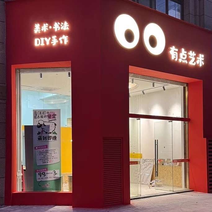 户外广告招牌动态大眼睛灯箱网红创意门头招牌旋转跳动打卡好看的