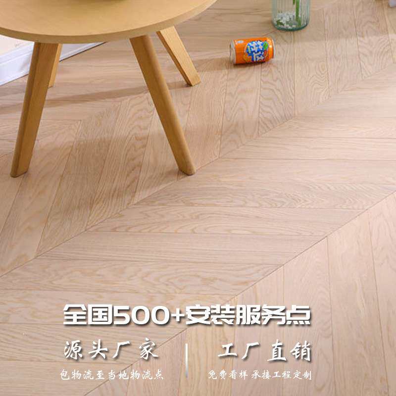 橡木人字拼木地板鱼骨拼实木复合地板家用环保黑胡桃南浔地板