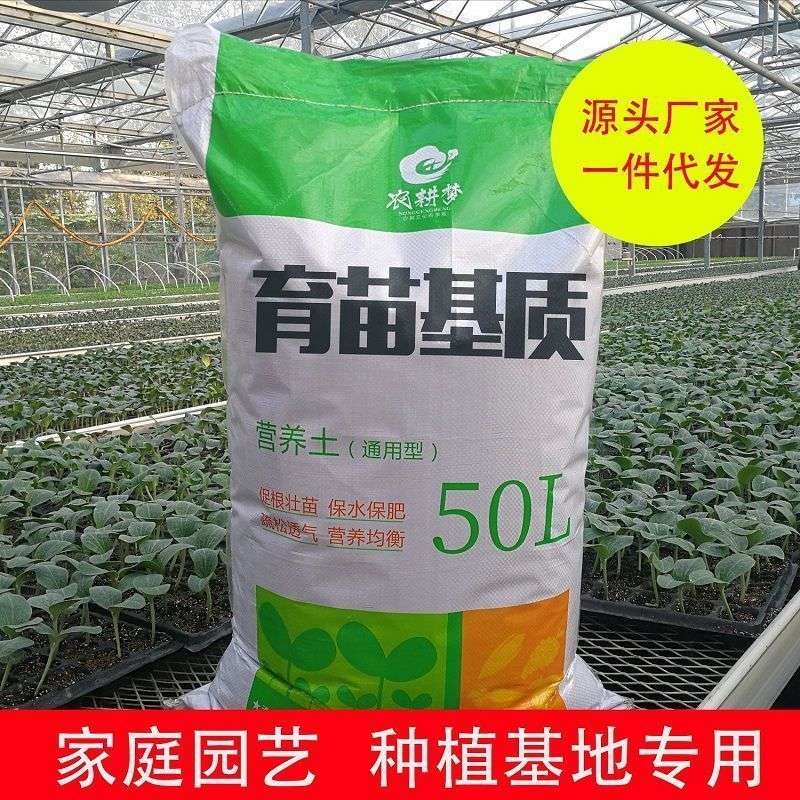 多肉养花土园艺家庭泥炭土种菜土壤营养土椰糠扦插育苗基质热卖