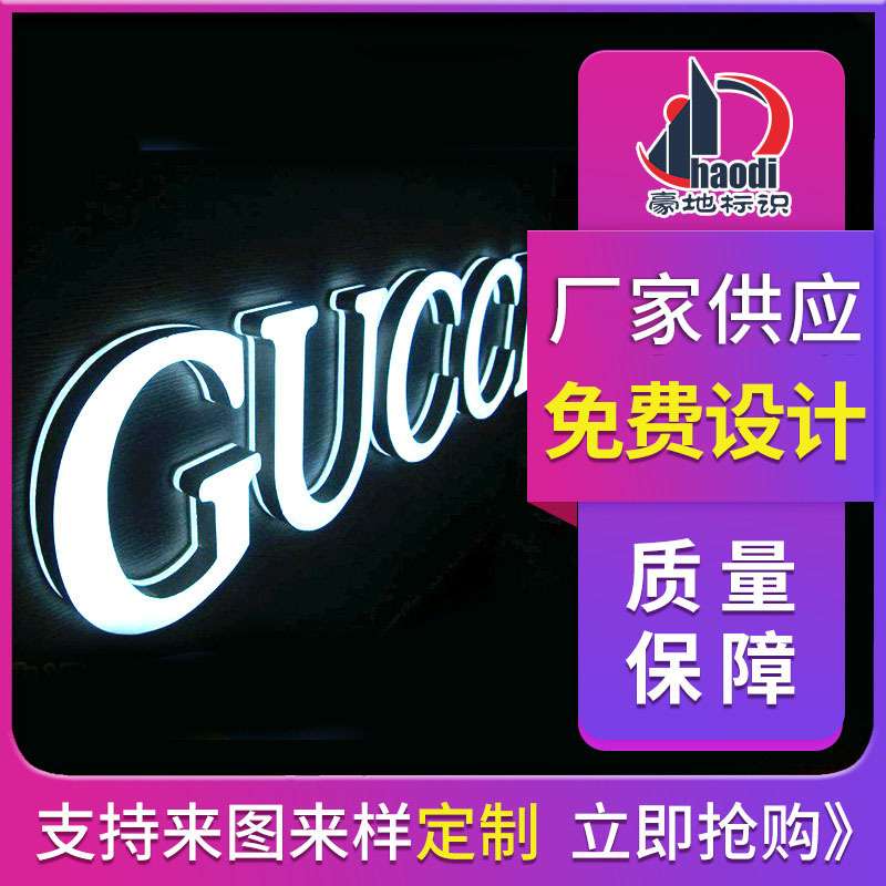 厂家直销不锈钢LED发光字 户外防水门头招牌广告字背面发光字