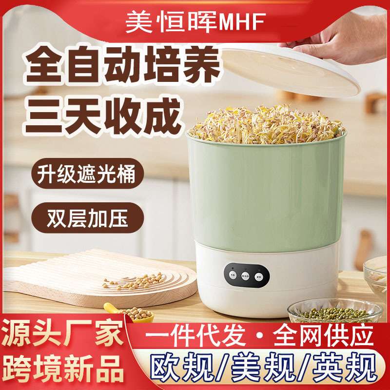 家用豆芽机小型绿豆芽种植自动新品黄豆发芽不透光豆芽盆