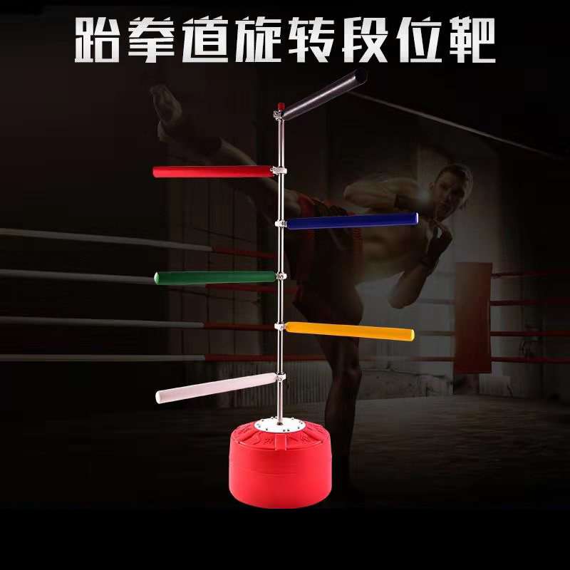 跆拳道脚靶旋转段位靶拳击反应棍靶儿童搏击训练踢靶