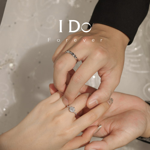 I DO Forever【培育】钻戒钻石人工人造实验室情侣求婚结婚对戒只