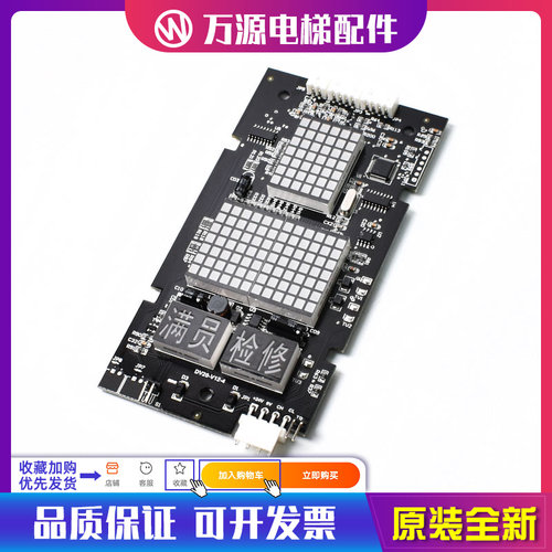 全新康力电梯外呼显示板KLL-DV20 DV20-V11 DV20-V12-4电梯配件