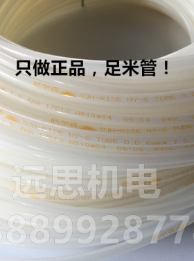 NY-0425/0640/0860 8x6x4x2.5台湾山耐斯PA尼龙管.尼尔森黑色油管