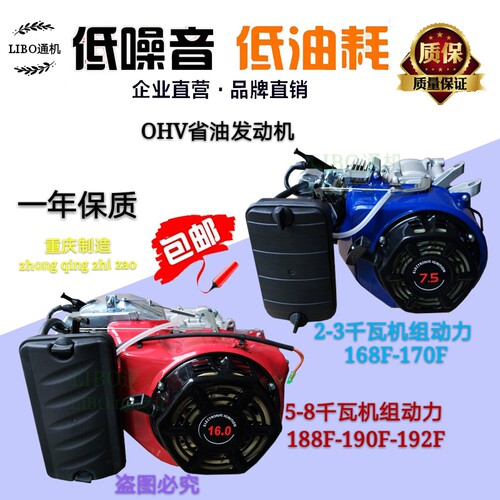 汽油发电机组零部件170 188 190 192F3KW5千瓦 8KW 机组动力 包邮
