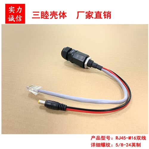 AP盒网线RJ45网络连接器支持千兆 网线防水接头 RJ45-M16双线