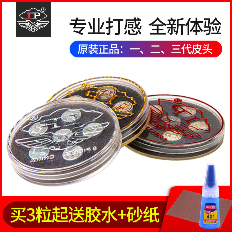 正品LP赛级台球杆小头斯诺克皮头桌球杆黑8球杆皮头台球配件包邮