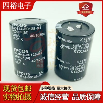 全新德国EPCOS电容 315V1200UF 35*50 代 350V 400V 1000UF 原装