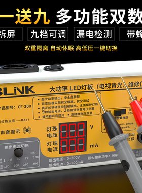 led测试仪液晶电视背光灯珠灯带灯板灯条点灯器维修光源检测仪