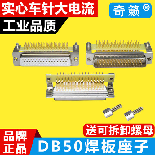 DB50芯焊板接插头90度弯脚焊板HDR50PIN座子180度直角焊板DP车针