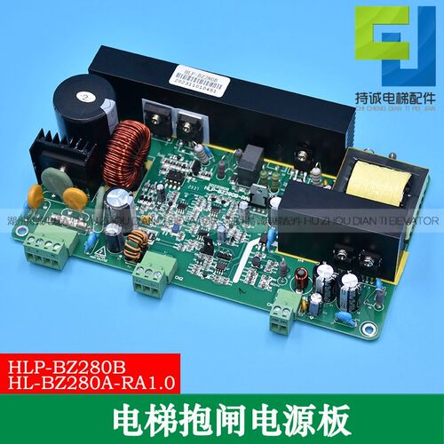 适用于恒达富士电梯抱闸电源板HLP-BZ280B-RA1.1 HL-BZ280A-RA1.0