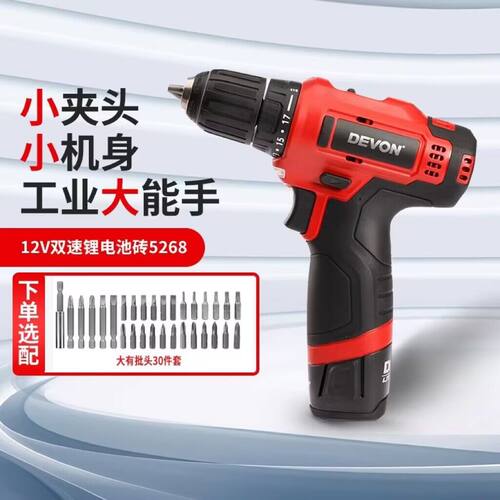 大有5268锂电钻充电式手电钻多功能家用电动起子机充电钻电动工具