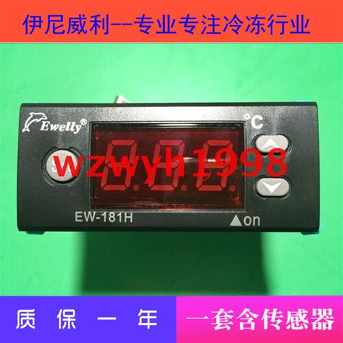店长推荐伊尼威利微电脑温度控制器EW-181H伊尼威利温控表EW-181C