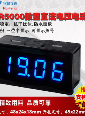 三位半数字电压测量仪表5v供电小型数显直流电压表防水小表头
